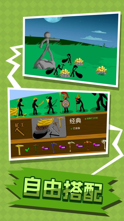 战士决战巅峰图3