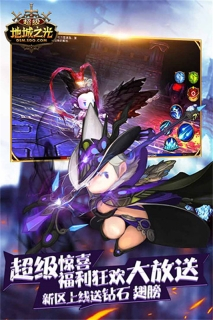 超级地城之光官网新版图4