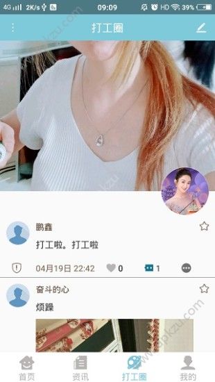 高薪打工网app图2