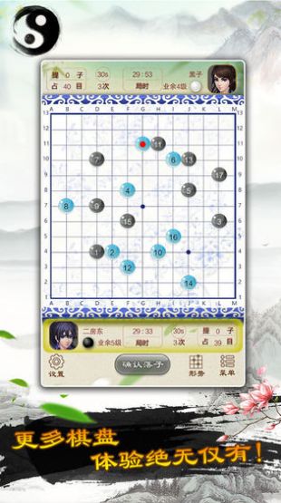 围棋小子官方版图1