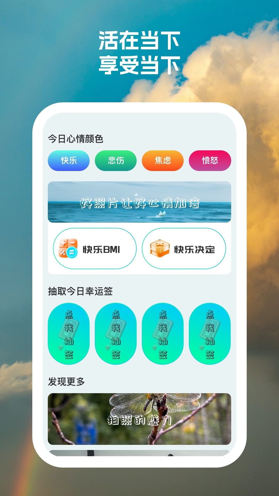 快乐相机图3