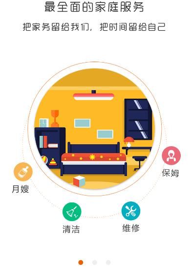 i米生活app官方软件下载图片1