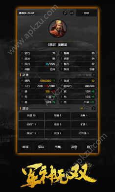 军神无双元宝将魂安卓版  v1.0.2图4