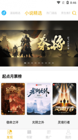 漫画亭最新版图4