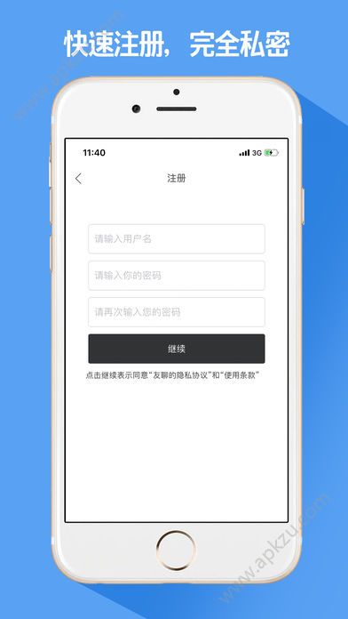 友聊app官方软件下载  v5.3.0图1