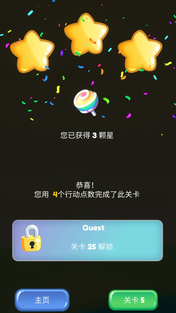 拼图冠军红包版图2