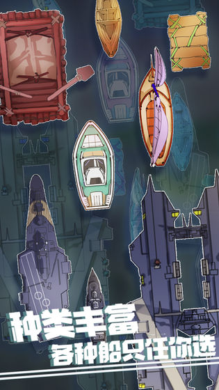 海上战舰游戏官方安卓版  v1.4图3