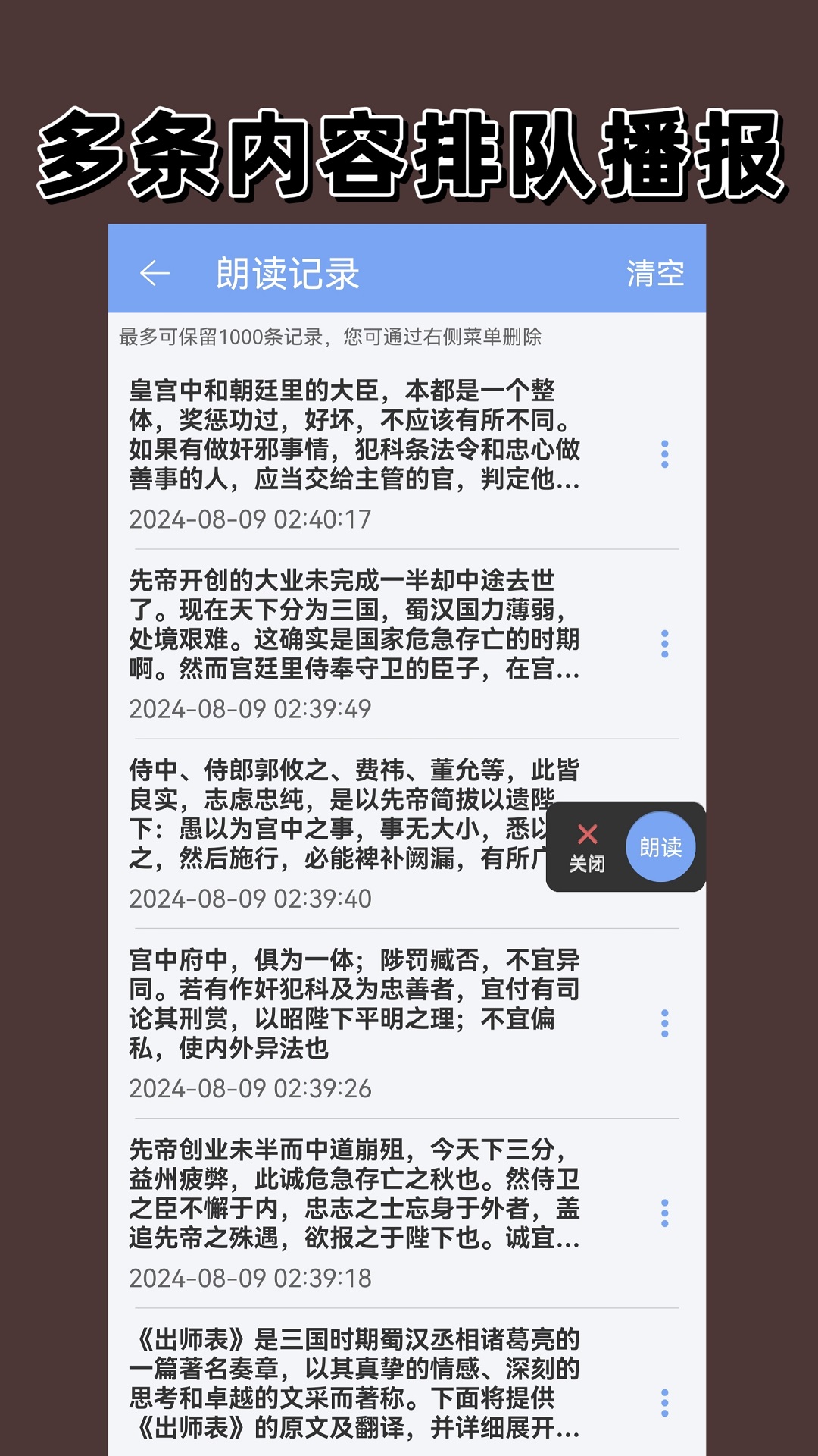 语音播报图3