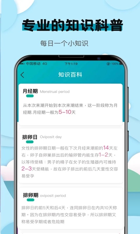 健康计算器软件正式版  v8.6.1001图3