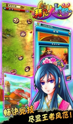 360拜见大都督图2