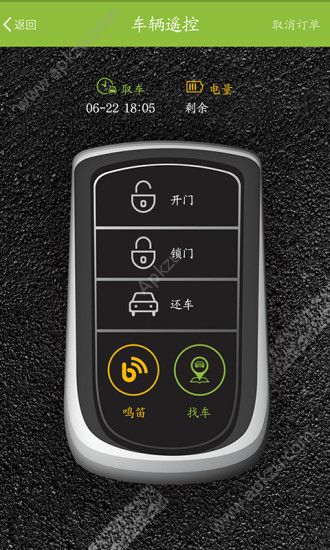 智道出行软件app官方下载  v1.0.10.0801图2