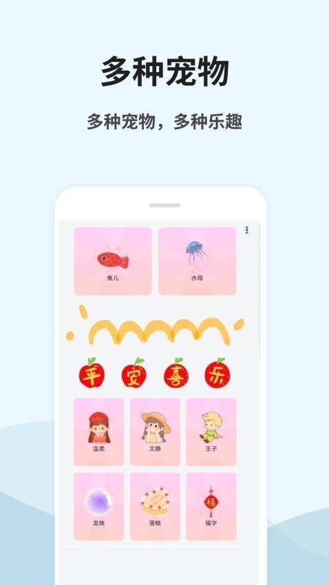 桌面宠物秀新春版图2