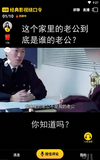 微叭短视频app最新版下载  v4.3.7图1