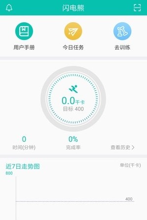 闪电熊pro手机版下载 v1.0图2