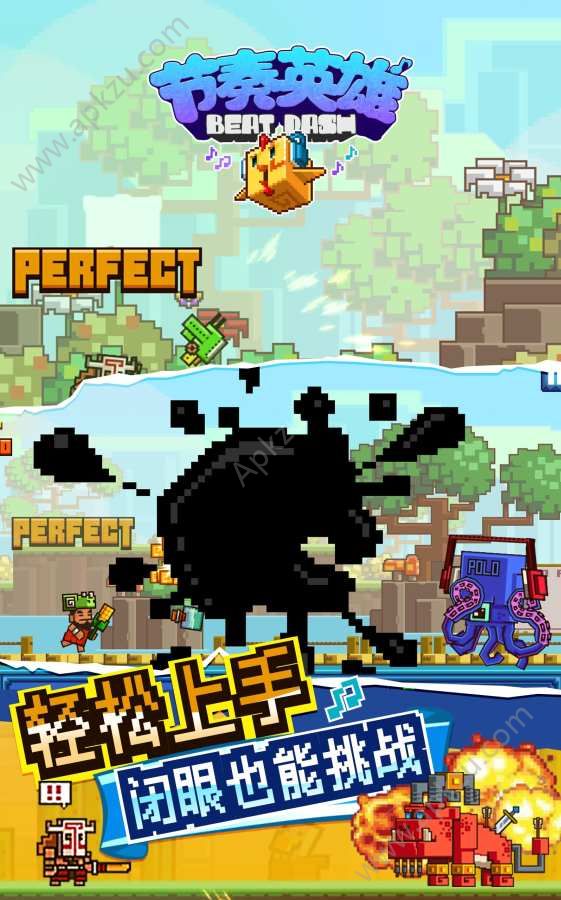 节奏英雄游戏安卓版下载（BeatDash）  v1.0.3图5