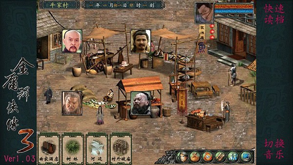 金庸群侠传3加强版无敌版图4