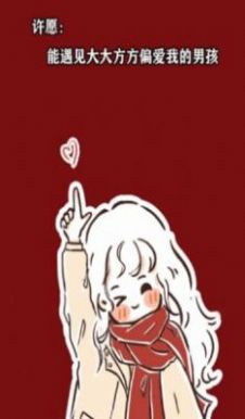 做个很哇塞的女孩背景图图3