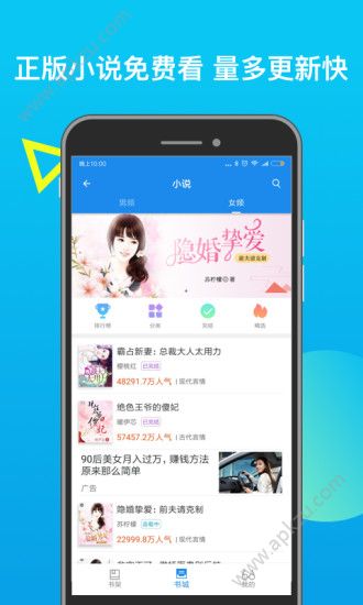 米读小说app官方手机版  v5.53.0.0516.1118图4