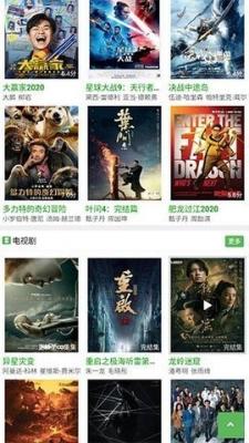 豌豆免费影视旧版图1