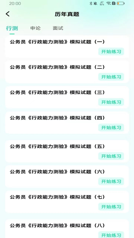 公考题典图1