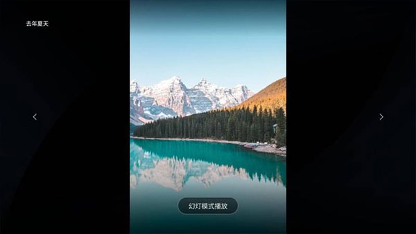 海康智存TV版图5