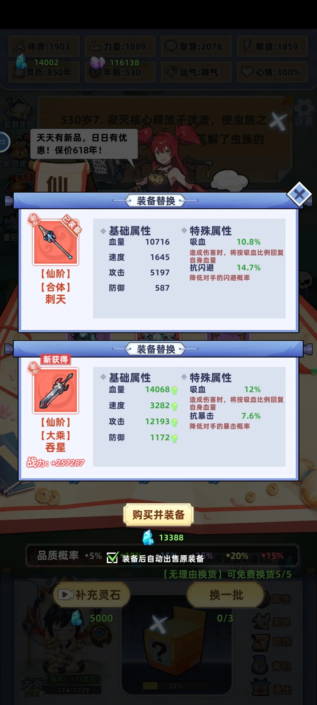 摆烂式修仙免广告版图2