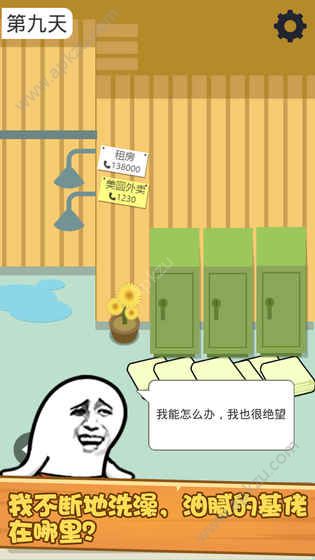 肥皂大解谜游戏最新安卓版  v1.0.1图3