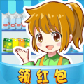 幸福超市红包  v1.0