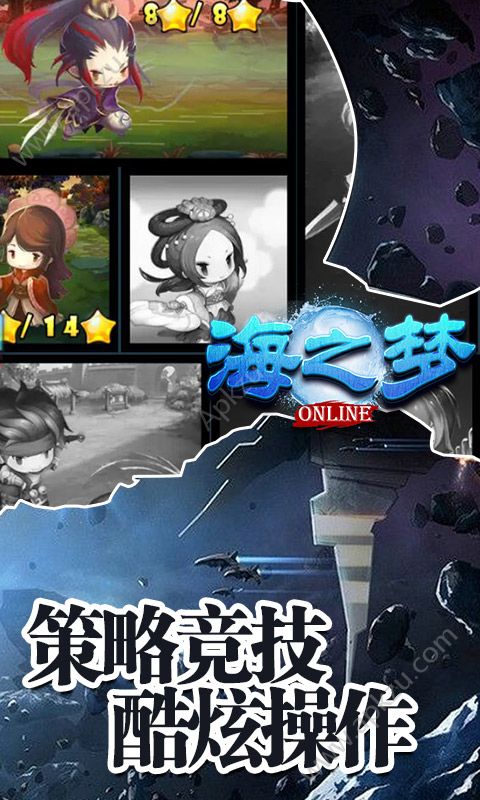 海之梦Online手游官网正式版  v1.0.0图3