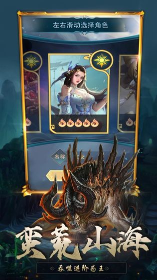 云梦伏妖录官方版图3