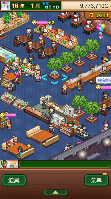 创意咖啡店物语图5