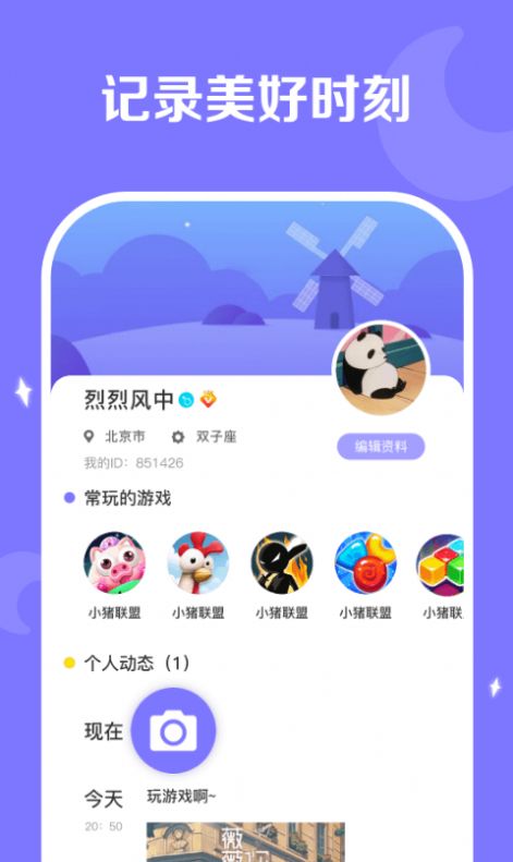 丑鱼竞技app图1