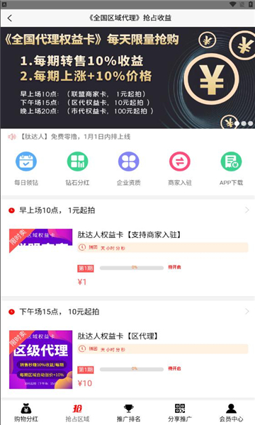 肽达人app最新版  v1.0图1