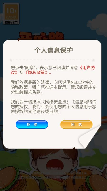 开心路超市最新版图3