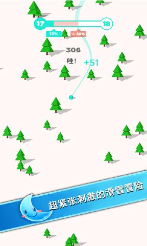 球球滑雪官方版图3