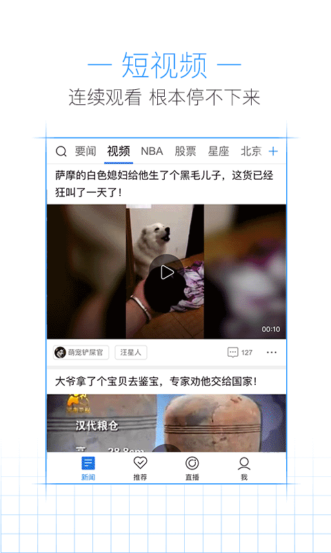 腾讯新闻手机版app下载  v6.8.50图4