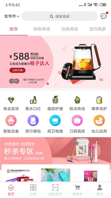 爱趣兑app官方手机版下载  v1.0.6图1