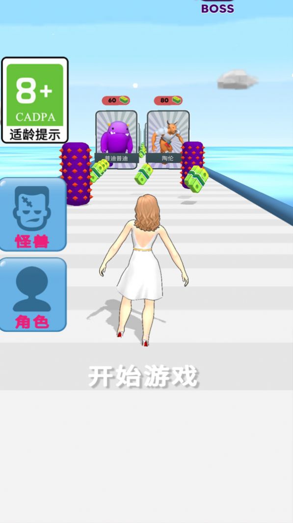 男生女生冲冲冲游戏最新版  v1.0图2