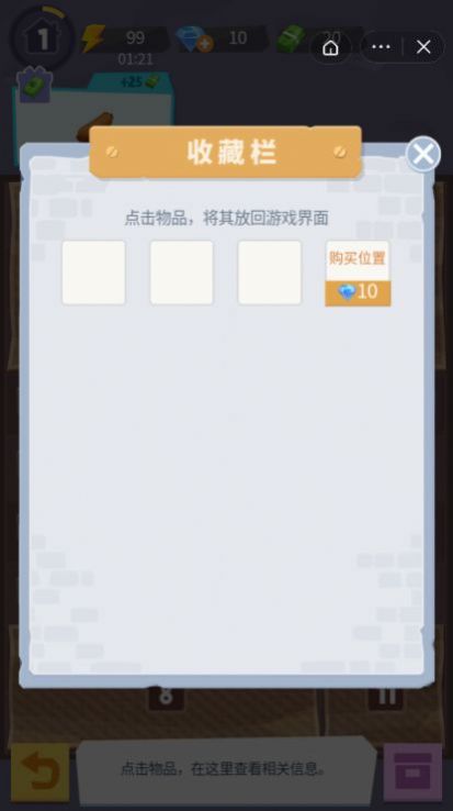 张同学的乡村生活安卓官方版游戏  v1.0.2图4