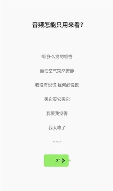 抖音风某人语音包app图3