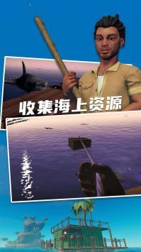 孤舟求生联机版中文版图1