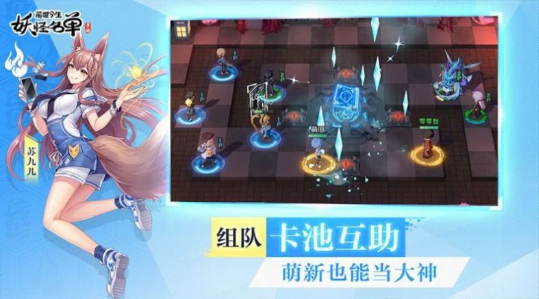 妖灵名录百鬼夜行手游图3