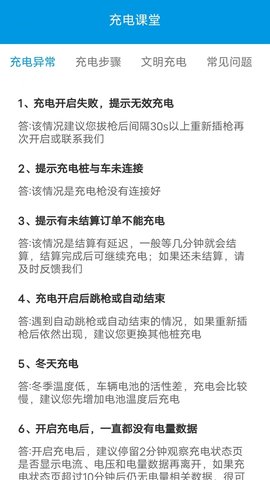 每日益充最新版  v1.5.8图3