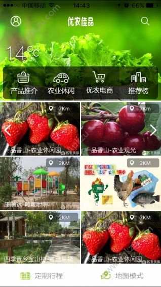优农佳品官网版app下载  v1.13图5