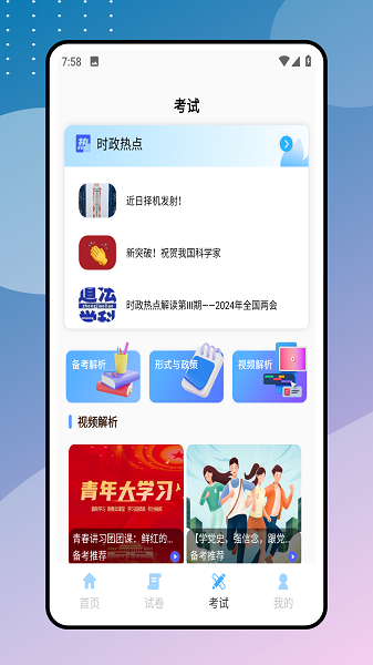 优慕课最新版图2