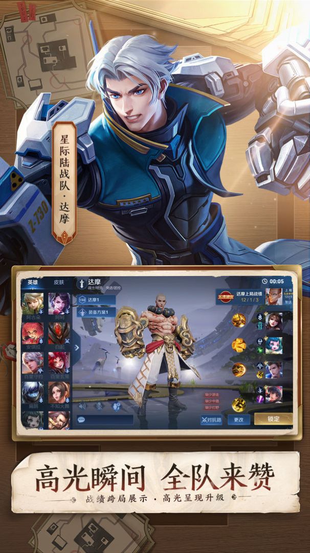 王者荣耀赏金赛1v1官方图9