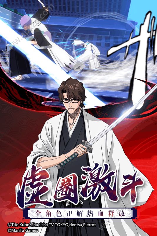 BLEACH境界魂之觉醒手游图1