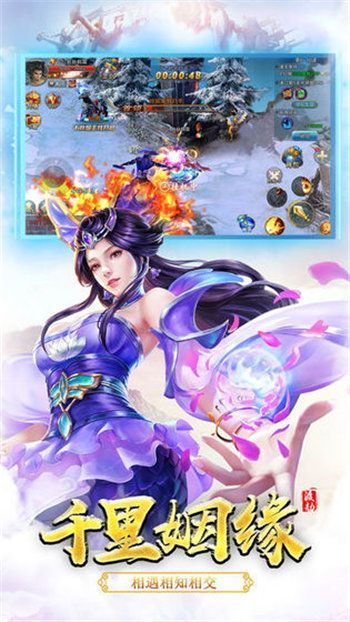 仙剑战魔手游官方安卓版下载图片1