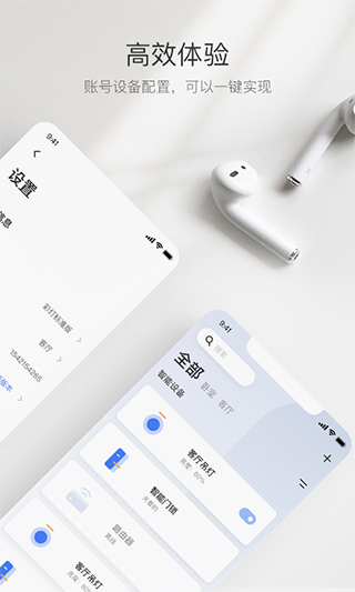 萤石互联图1