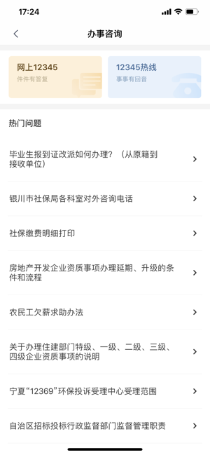 2020我的宁夏查询搞搞成绩和录取结果登录入口  v1.52.0.0图3